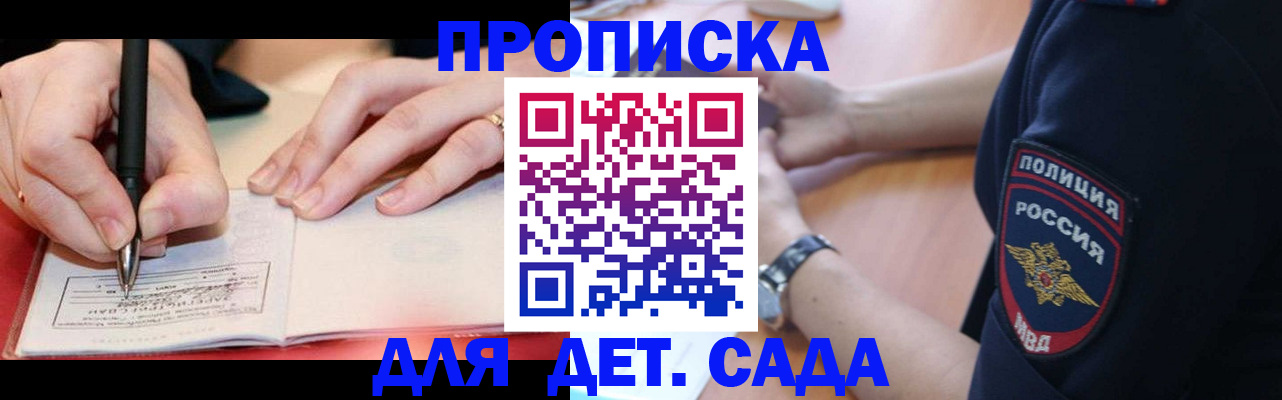прописка для кредита в Новочеркасске